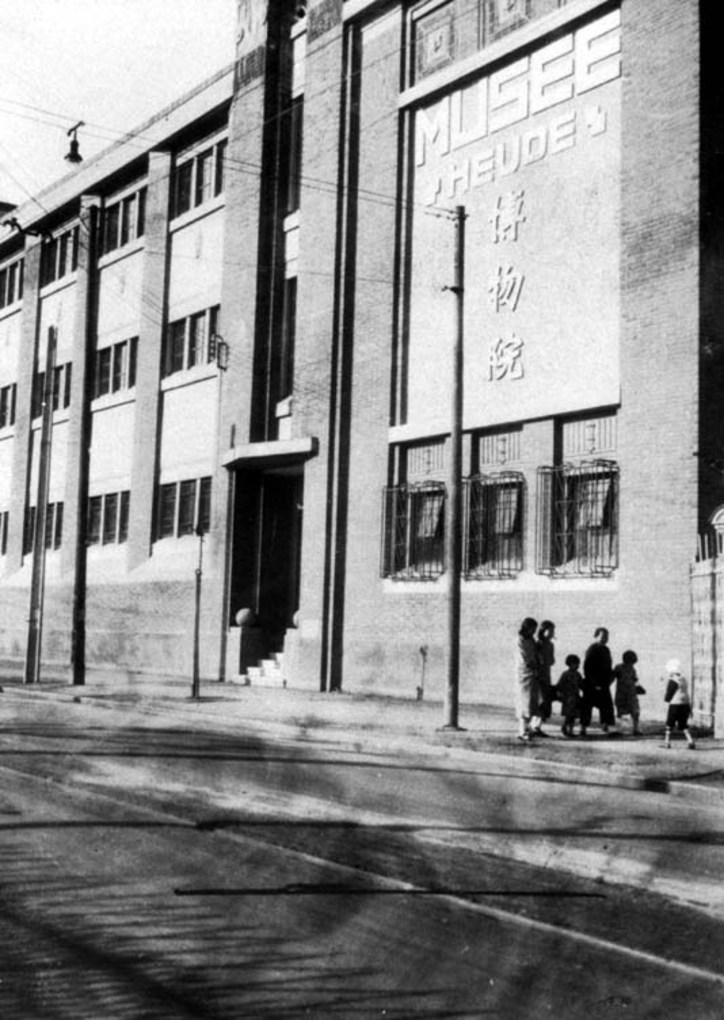 Heude Museum, 1930